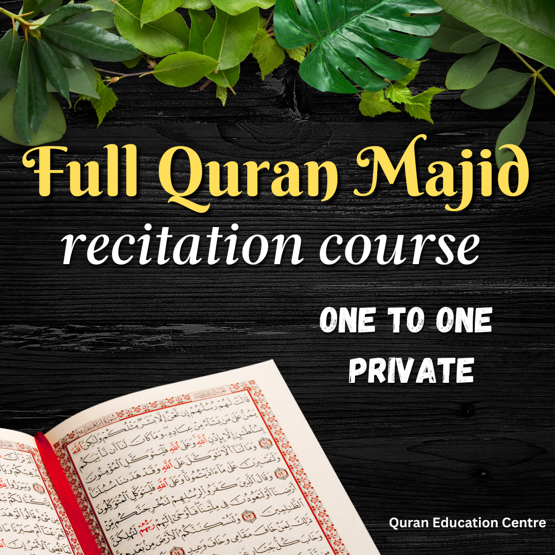 নাজেরা ওয়ান টু ওয়ান প্রাইভেট কোর্স