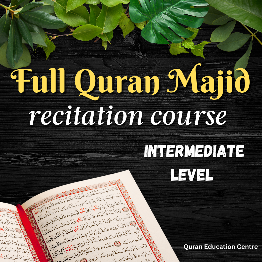 পূর্ণ কুরআন মাজীদ নাজেরা কোর্স (ইন্টারমিডিয়েট লেভেল)