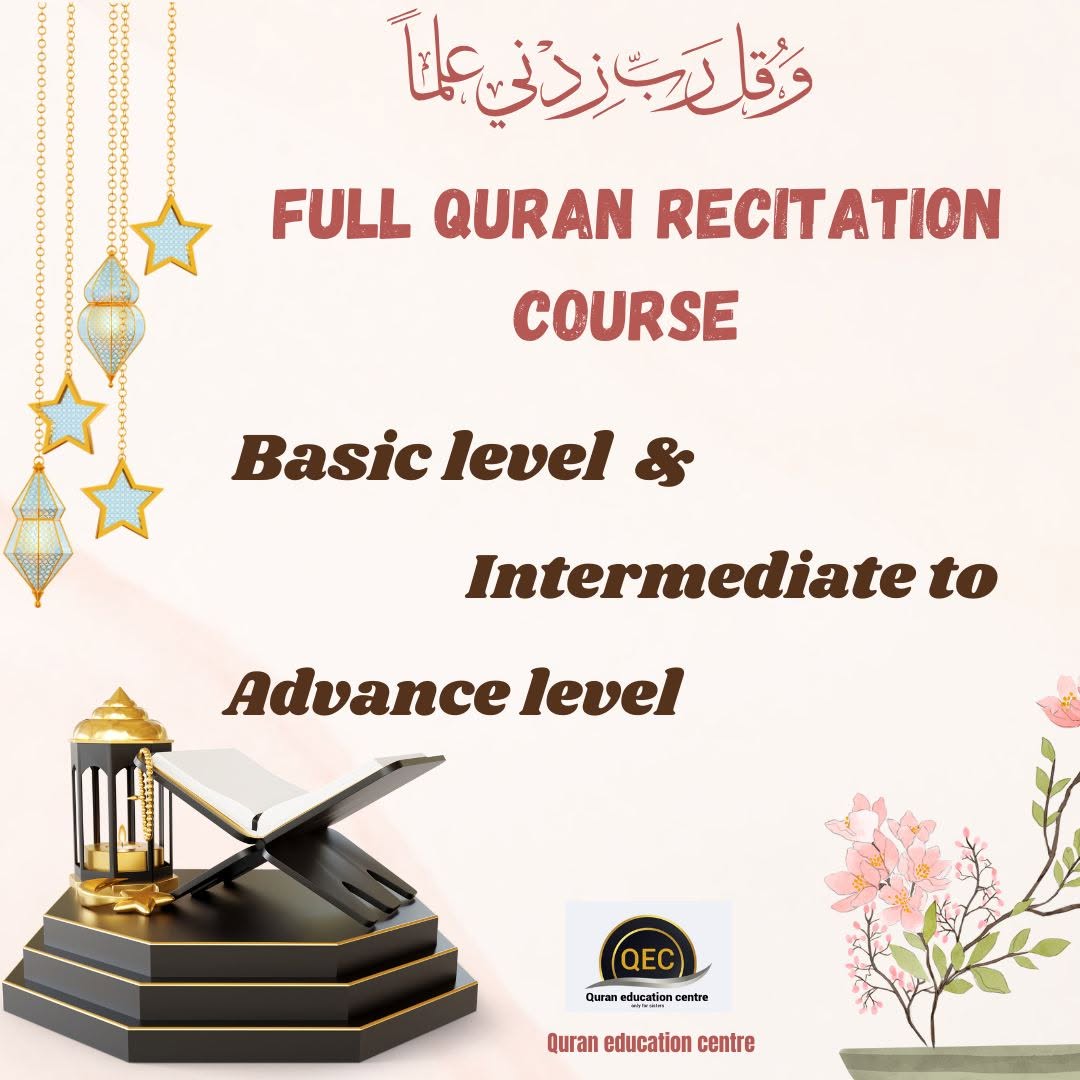 পূর্ণ কুরআন মাজীদ রিসাইটেশন/নাজেরা কোর্স