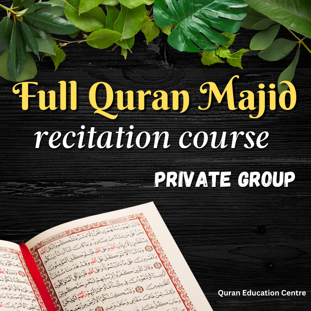 নাজেরা প্রাইভেট কোর্স।